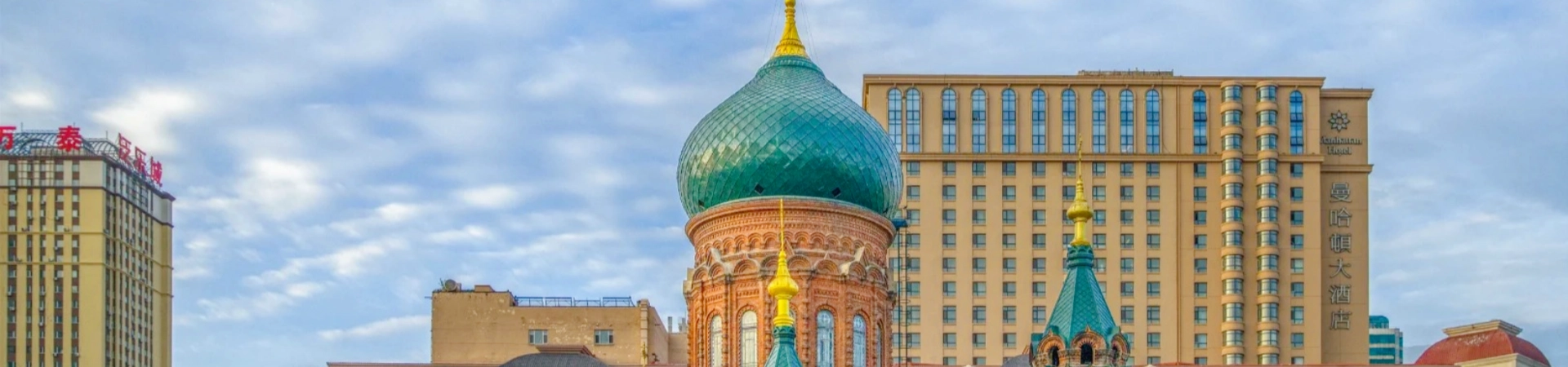 Cathédrale Sainte Sophia