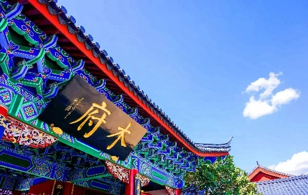 Mufu: Une magnifique épopée du Royaume Tusi à la Cité Interdite de Lijiang