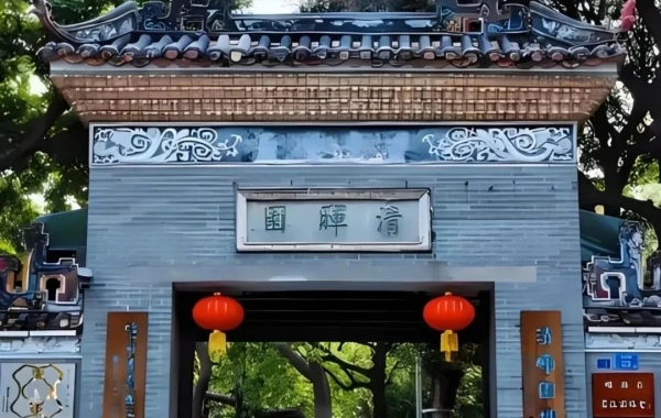 Qinghui 정원: Lingnan 지역의 우아한 매력을 집광하는 Confucian Scholar의 저택 정원-4