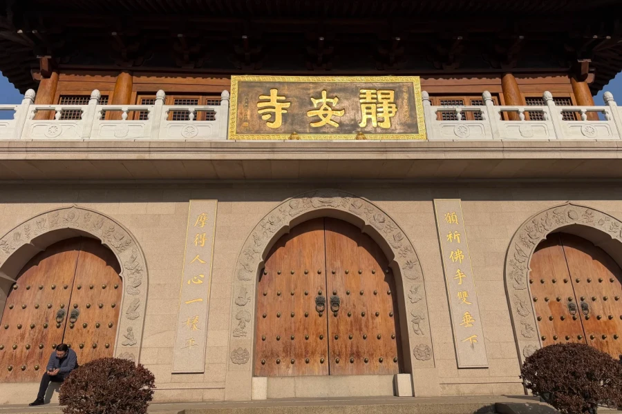Temple de Jing'an: Voyage millénaire de la tutelle de l'ancien temple de Chiwu à une forêt urbaine Zen-4