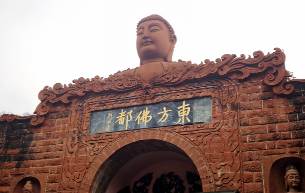 Capitale Bouddhique de l'Est : La Terre Sainte des Dix Mille Bouddhas et la Maison du Trésor de l'art de la pierre au pied de la montagne de Lingyun