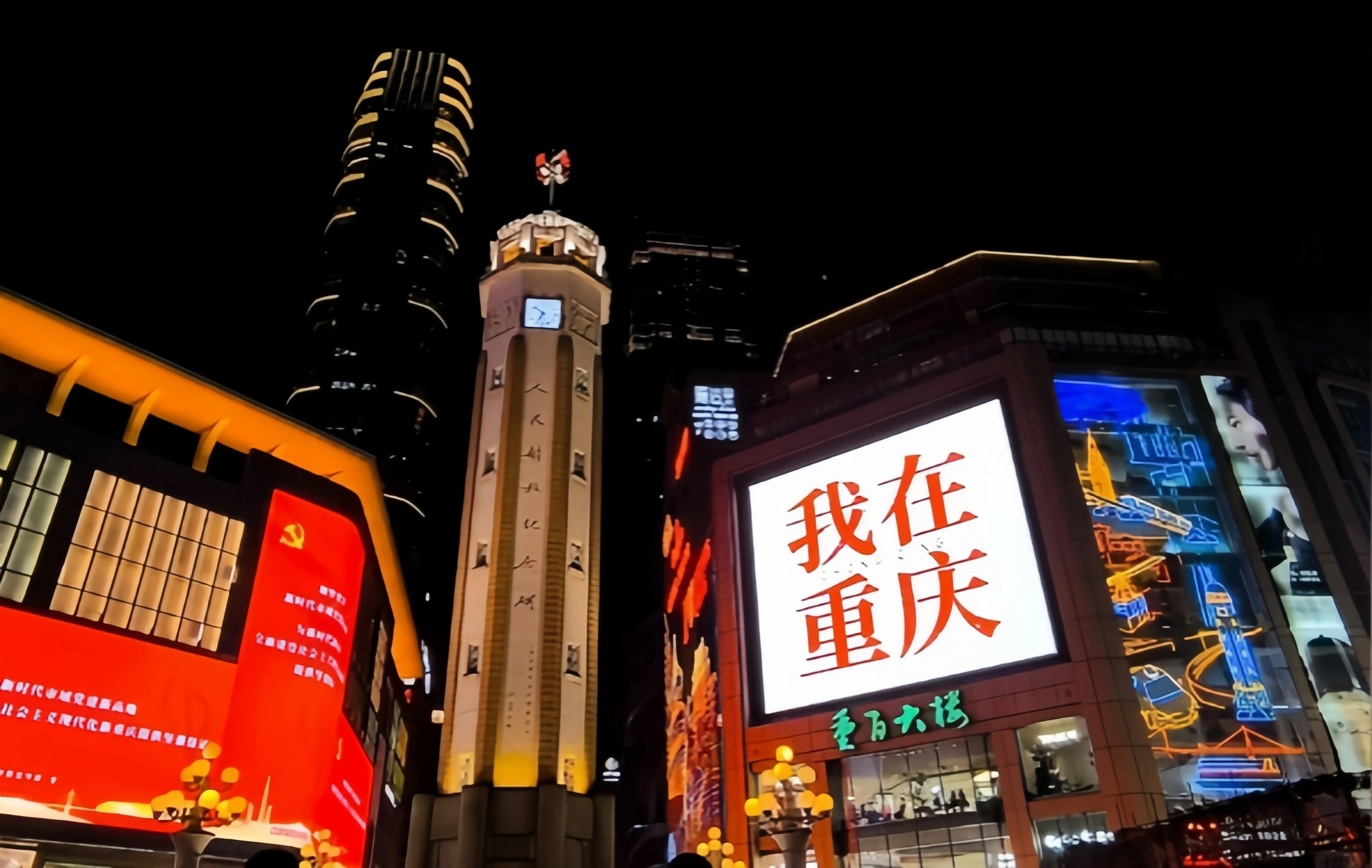   Monument to the people's Liberation of Chongqing: an urban heart engraved with national spirit                 -2