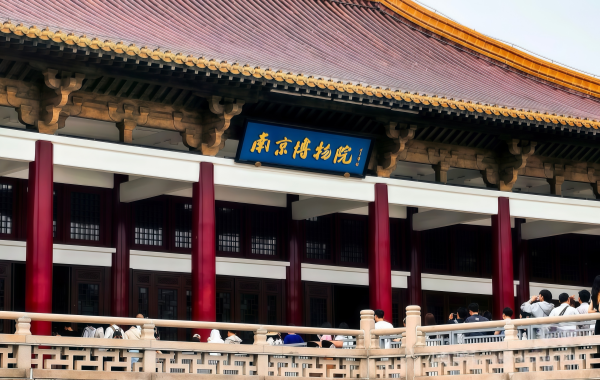 Musée Nanjing:A Trésorerie de Millennia de Civilisation dans la ville de Jinling