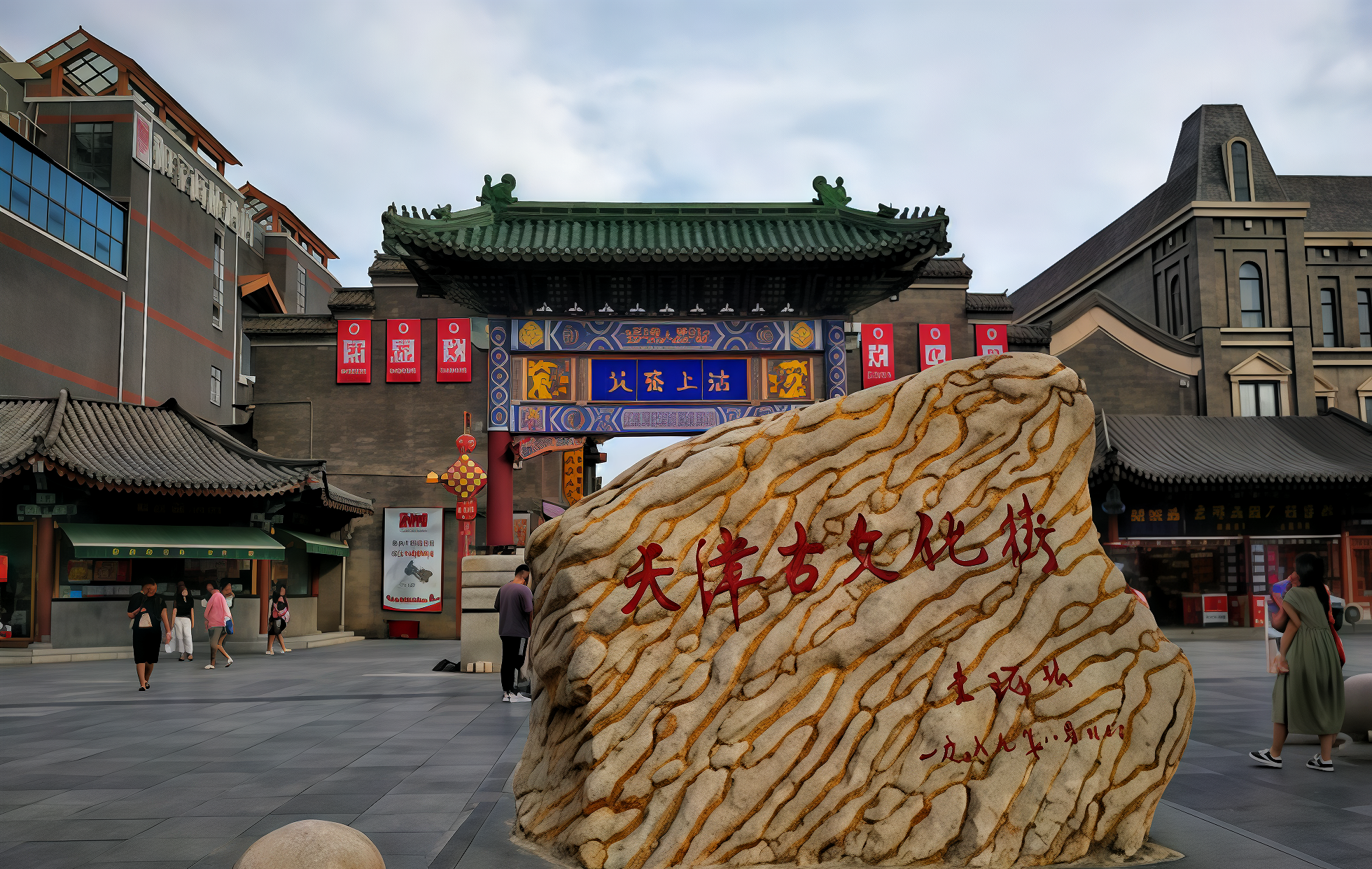 Ancient Culture Street: Une veillée de 600 ans de nostalgie dans le berceau de Tianjin-4