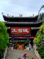 Expérience culturelle de la montagne et de la ville de Tusi