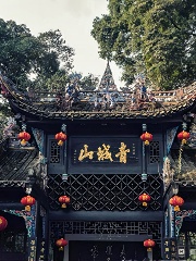 Belle tour de montagne Qingcheng