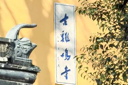 Nanjing Express: How to Experience China's Southern Capital in Just 48 Hours