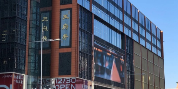 1737532271720.jpg 带你逛逛王府井_1_心之旅2006_来自小红书网页版_副本.jpg