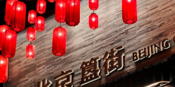 1737536852448.jpg 簋街_1_帅兔_来自小红书网页版 (1)_副本.jpg