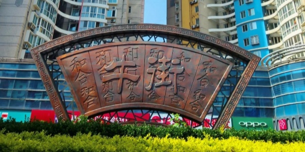 1737537076999.jpg 牛街:不要轻易尝试_1_小美ya看世界_来自小红书网页版_副本.jpg