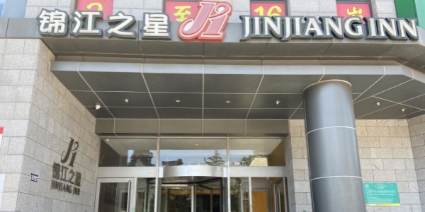 Jinjiang Inn,cheap hotels in beijing china.jpg