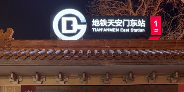 china tou8r,beijing tour,tiananmen square.jpg