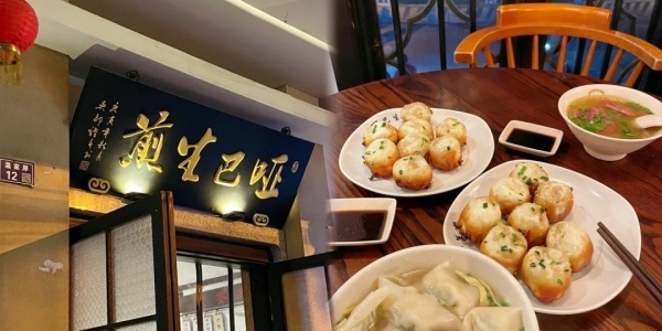 1741337344058.jpg Shengjianbao,best places to go in china.jpg