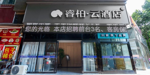 1741579024641.jpg Home Inn Ruibaiyun Hotel ,cheap hotels in xi'an.jpg