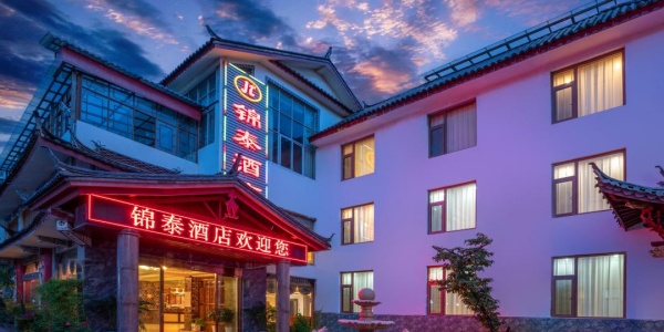 1741660329002.jpg Jintai Hotel,cheap hotels in lijiang, yunnan.jpg
