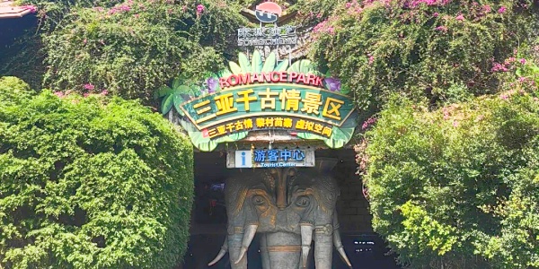 1741830954327.jpg Songcheng Tourist Area,family trip, sanya travel,china tour.jpg