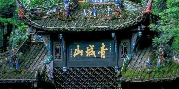 1742183123233.jpg Qingcheng Mountain,family trip.jpg