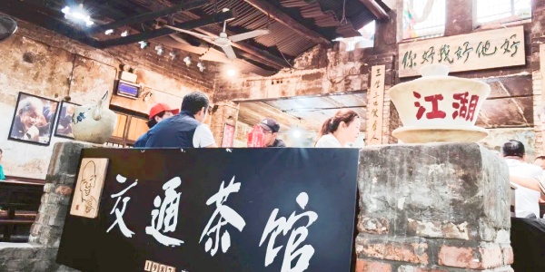 1742879864673.jpg Transportation Teahouse,mount wuyi.jpg