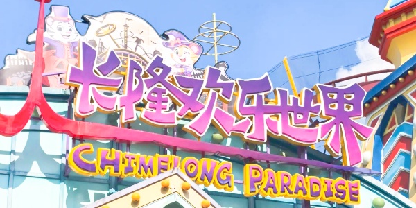 1743399579974.jpg Changlong Paradise,Guangzhou Changlong.jpg