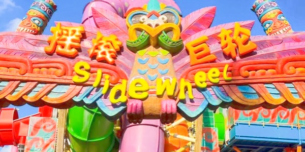 1743399810635.jpg Changlong Water Park,Guangzhou Changlong.jpg