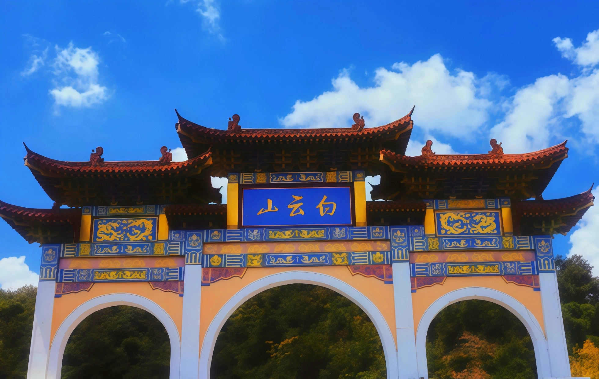 Baiyunshan Mountain Scenic Area