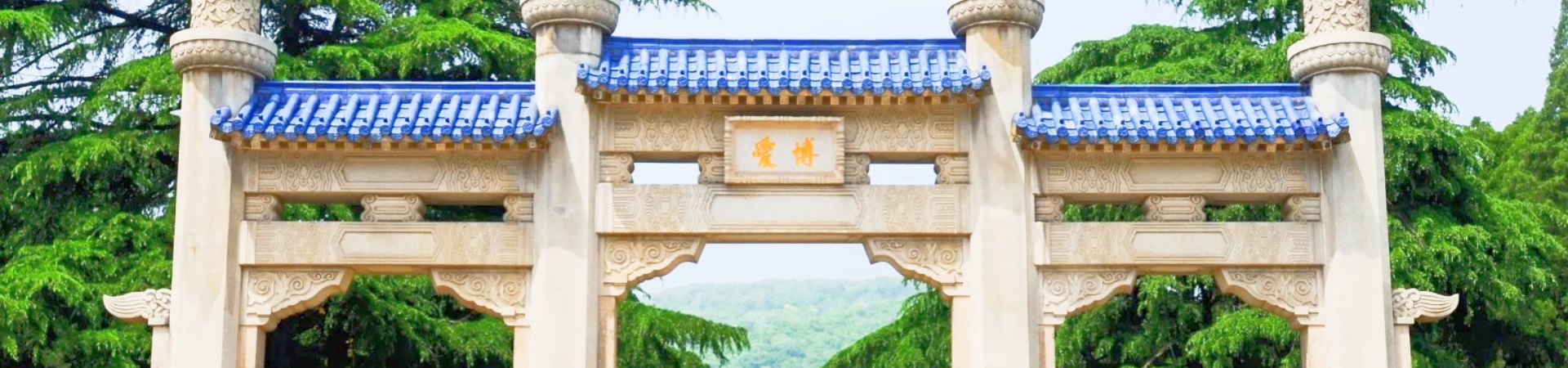 Secteur du mausolée de Sun Yat-sen