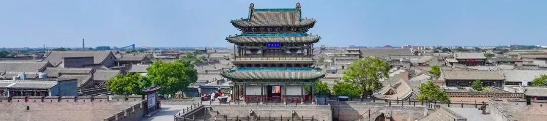 Pingyao