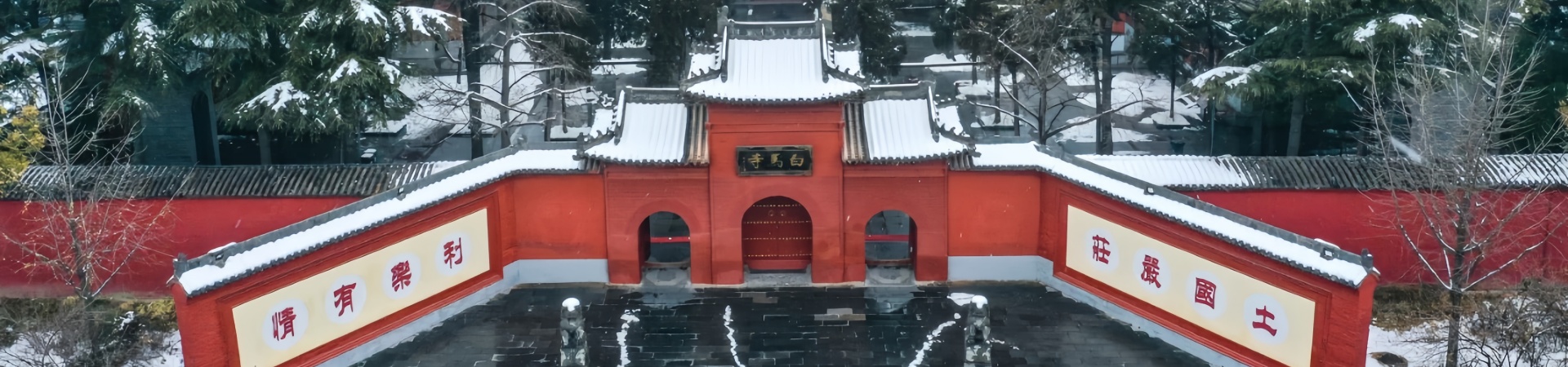 Weißer Pferdetempel 