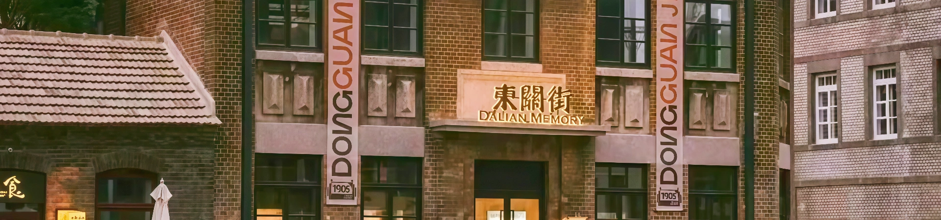 Quartier historique de la rue Dongguan