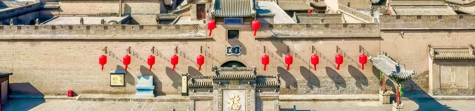 Qiao’s Family Compound 