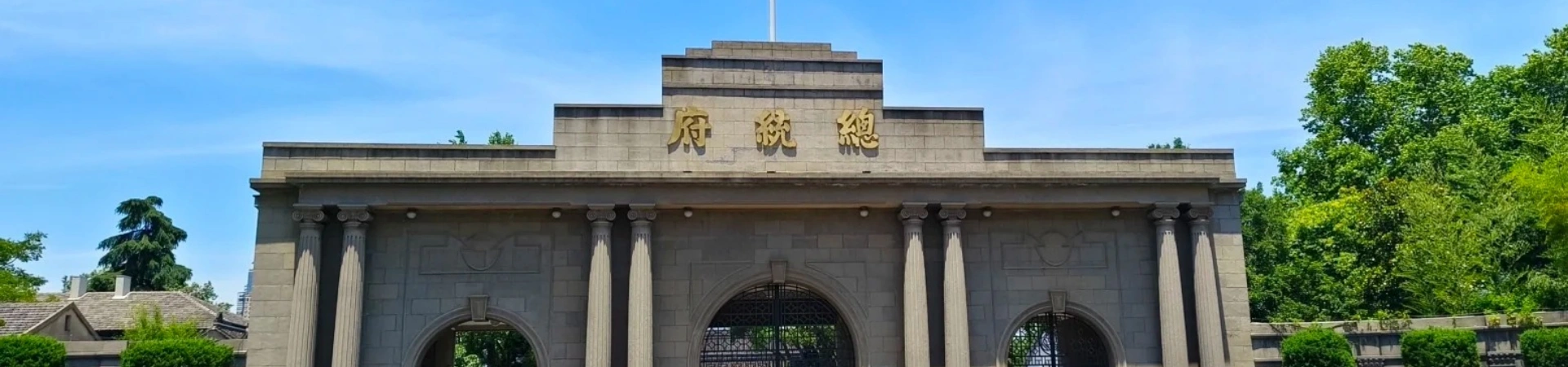 Palais présidentiel