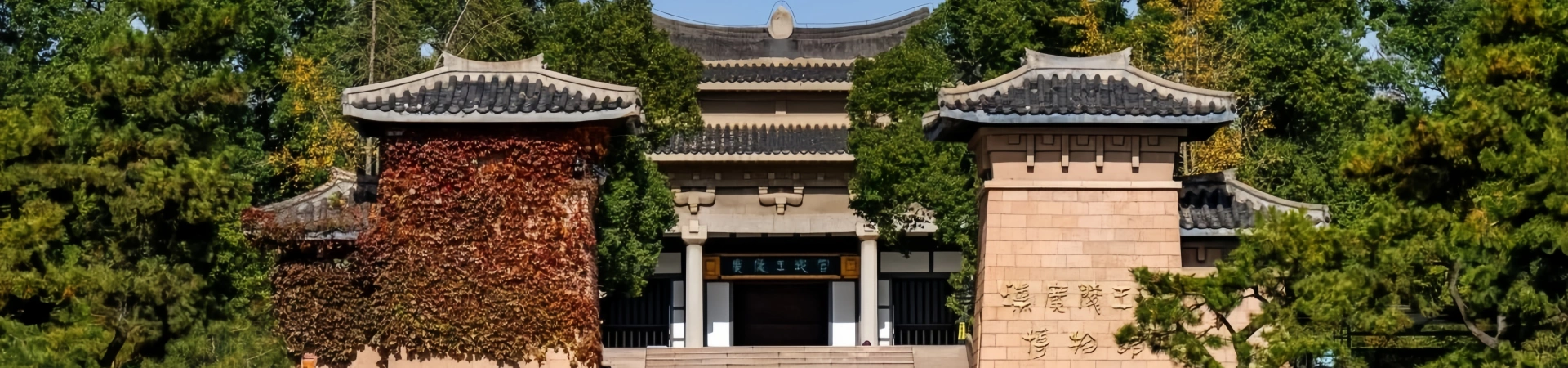 Musée de Han Guangling Roi
