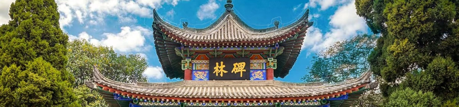 Forest of Stone Steles Museum