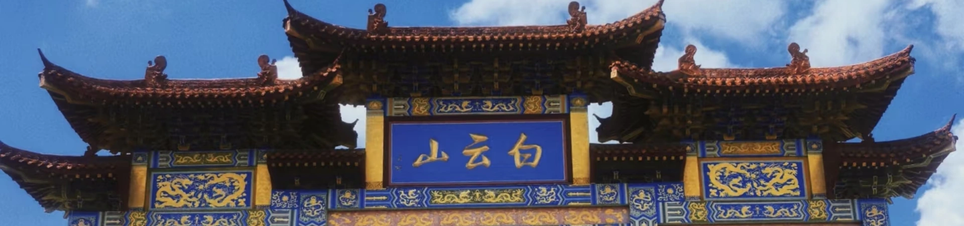 Luoyang Baiyunshan Zone de scénographie des montagnes