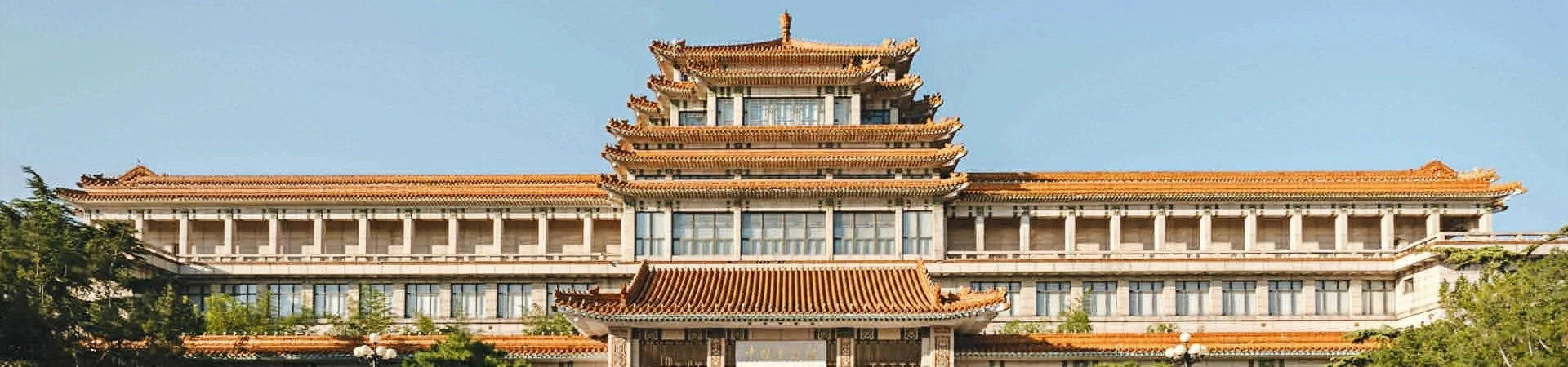 Musée national d'art de Chine