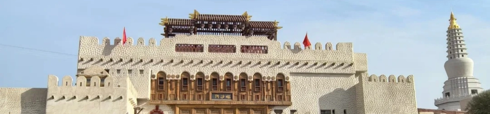 Ville antique de Yuetegan