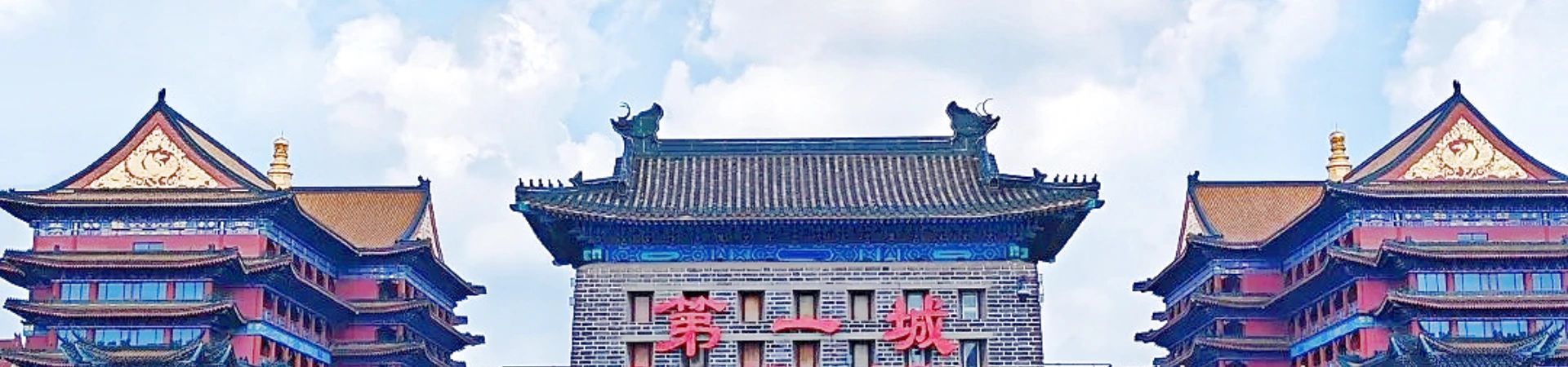 La Primera Ciudad Bajo el Cielo