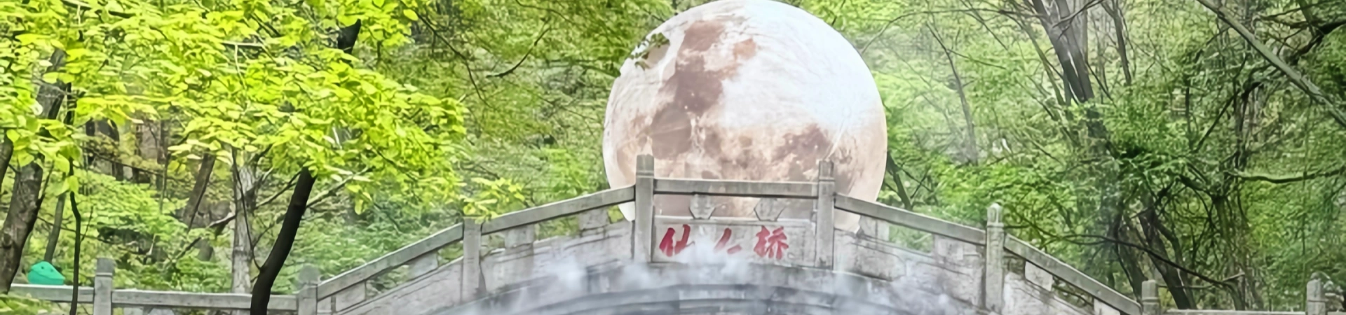 Langyuwan Nationalpark