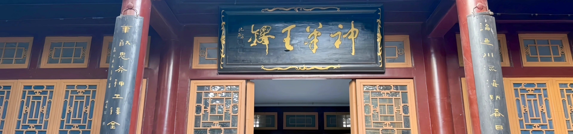 Wang Duo Ancienne résidence