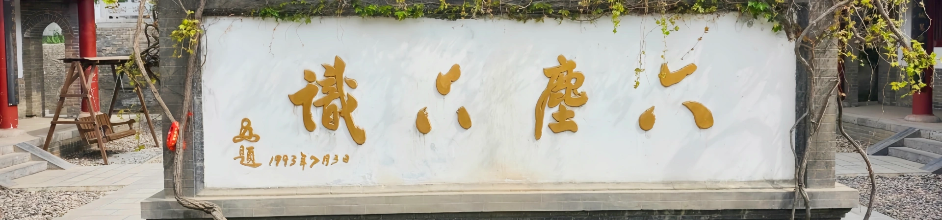 Xuanzang Ville natale