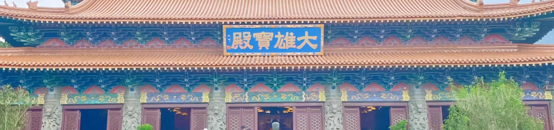 Monastère de Po Lin