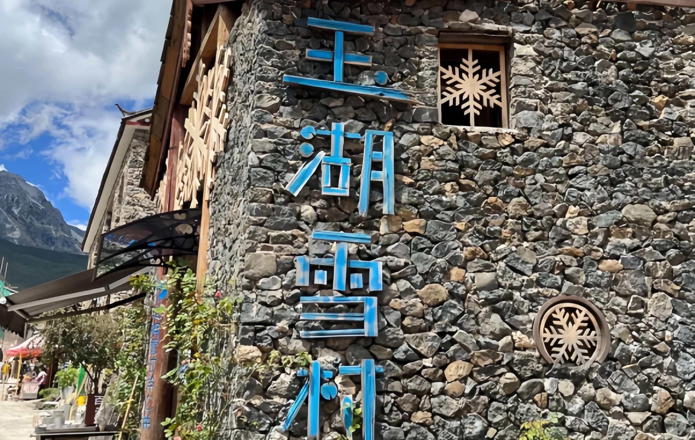 Furong Ancient Town
